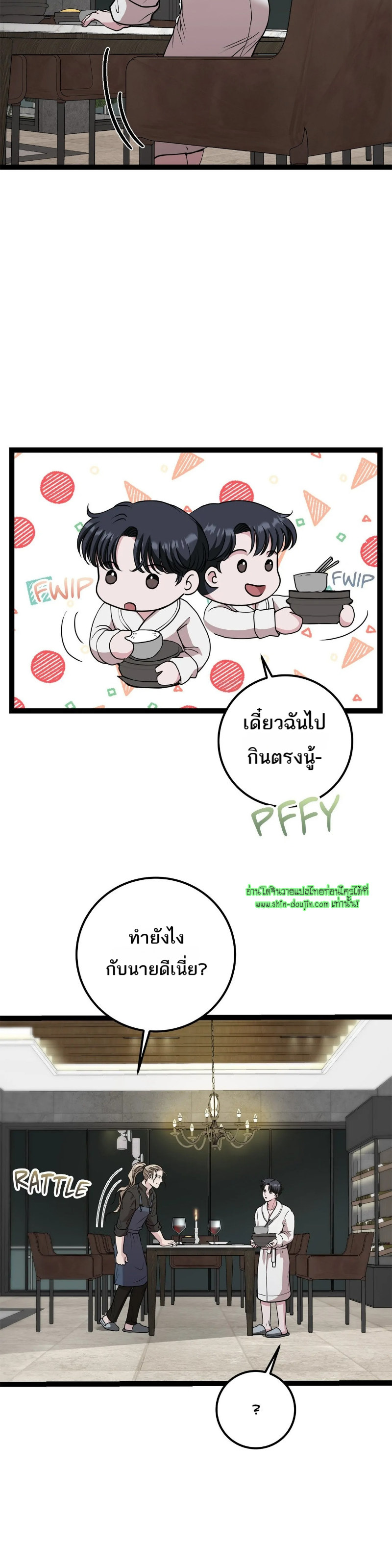 Squeaky clean EP 14